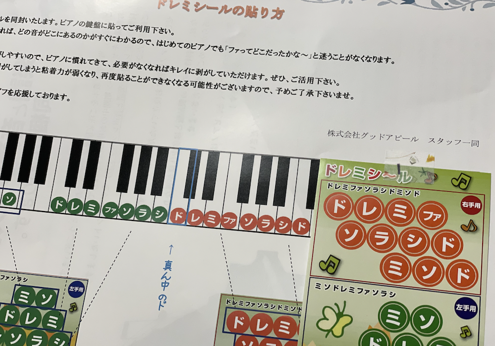 海野真里先生の30日でマスターするピアノ講座の教材写真